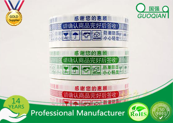 चीन चिकना जल आधारित मुद्रित पैकिंग टेप कस्टम मुद्रित दफ़्ती सीलिंग टेप आपूर्तिकर्ता